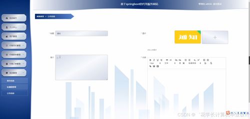 基于Django與Vue的代駕服務系統設計與實現